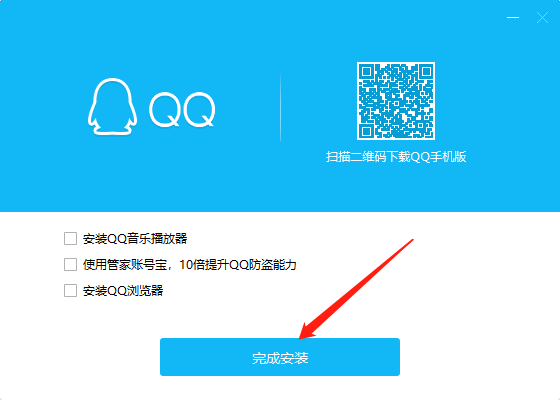 QQ Installer (1)