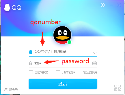 QQ Login Form